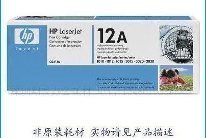 供应全新国产Q2612A硒鼓
